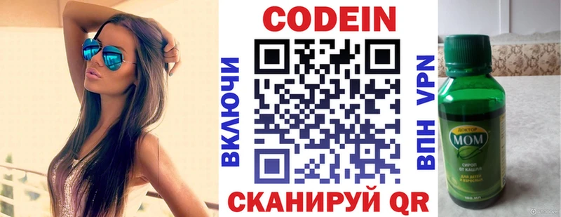 Кодеин напиток Lean (лин)  MEGA рабочий сайт  Кизел  где купить наркотик 