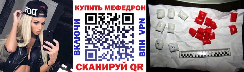МЯУ-МЯУ mephedrone  Кизел 